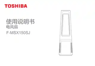 Midea美的 F-MSX150SJ无叶风扇RoHS220V,1Ph50Hz产品货号F-MSX150SJ